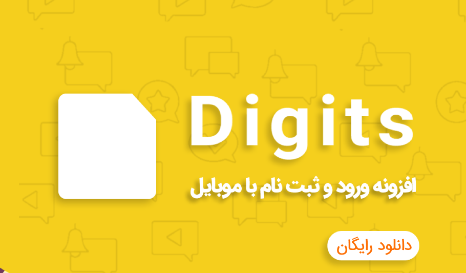 دانلود رایگان افزونه دیجیتس