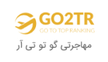 پنل پیامک مکث گو تو تی ار